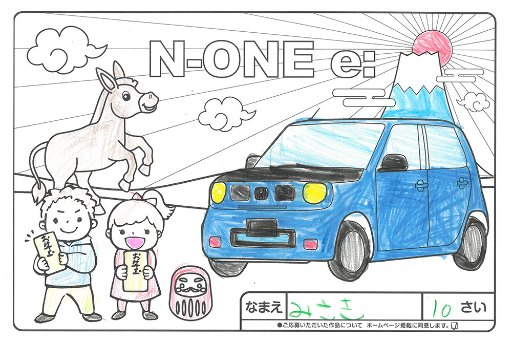 仙北南店 ぬり絵050