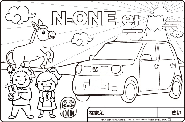 新春ぬりえ大会 ｜ Honda Cars 岩手中央