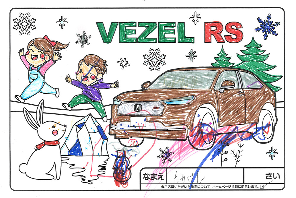 水沢店 ぬり絵001