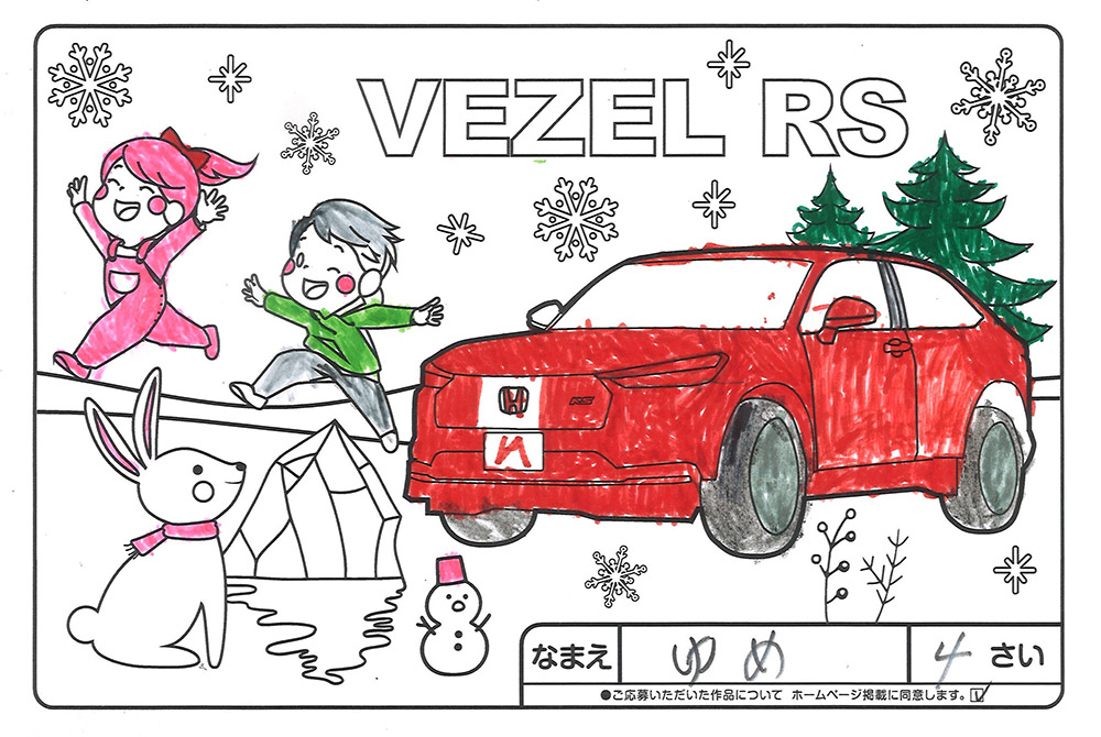 水沢店 ぬり絵006