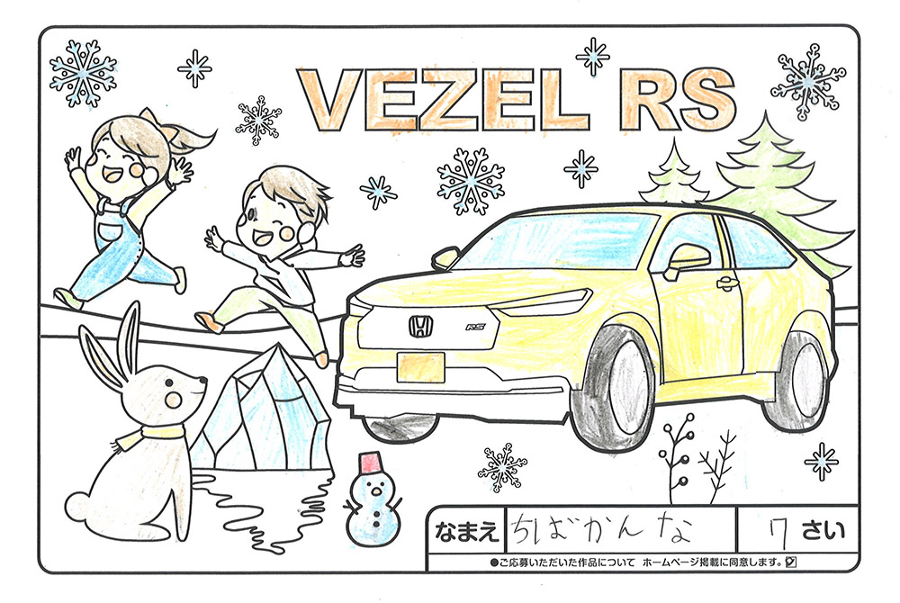 水沢店 ぬり絵011