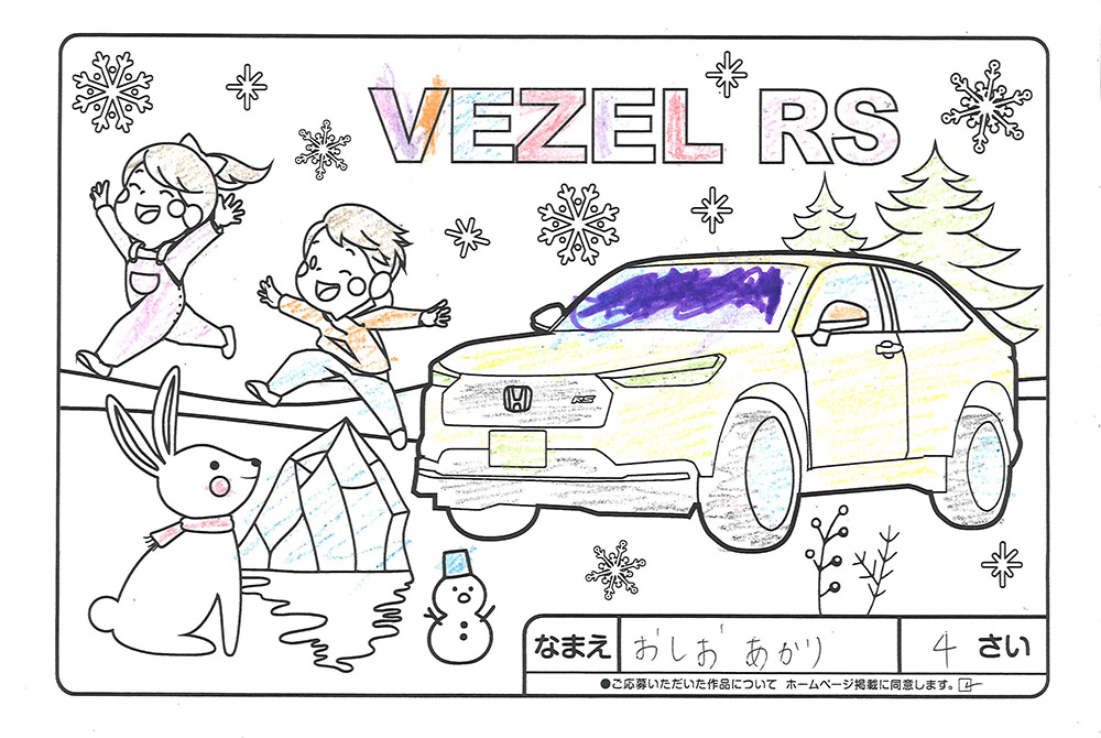 水沢店 ぬり絵012