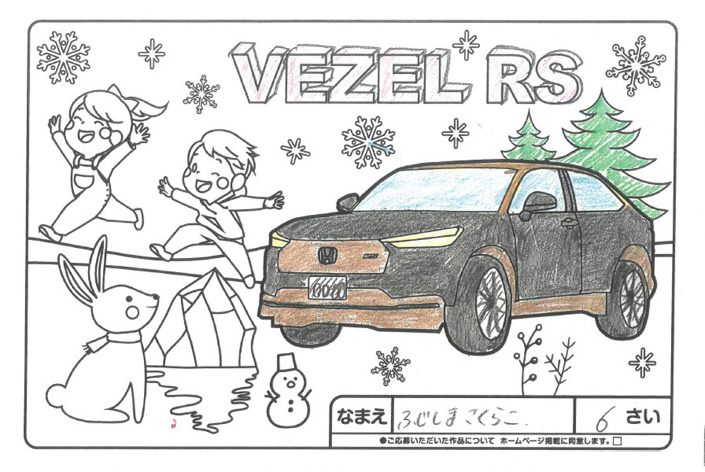 西根店 ぬり絵003