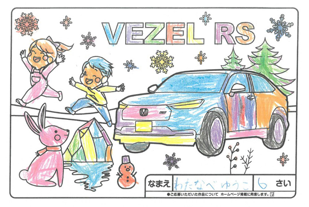 西根店 ぬり絵004