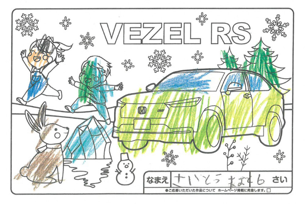 西根店 ぬり絵015