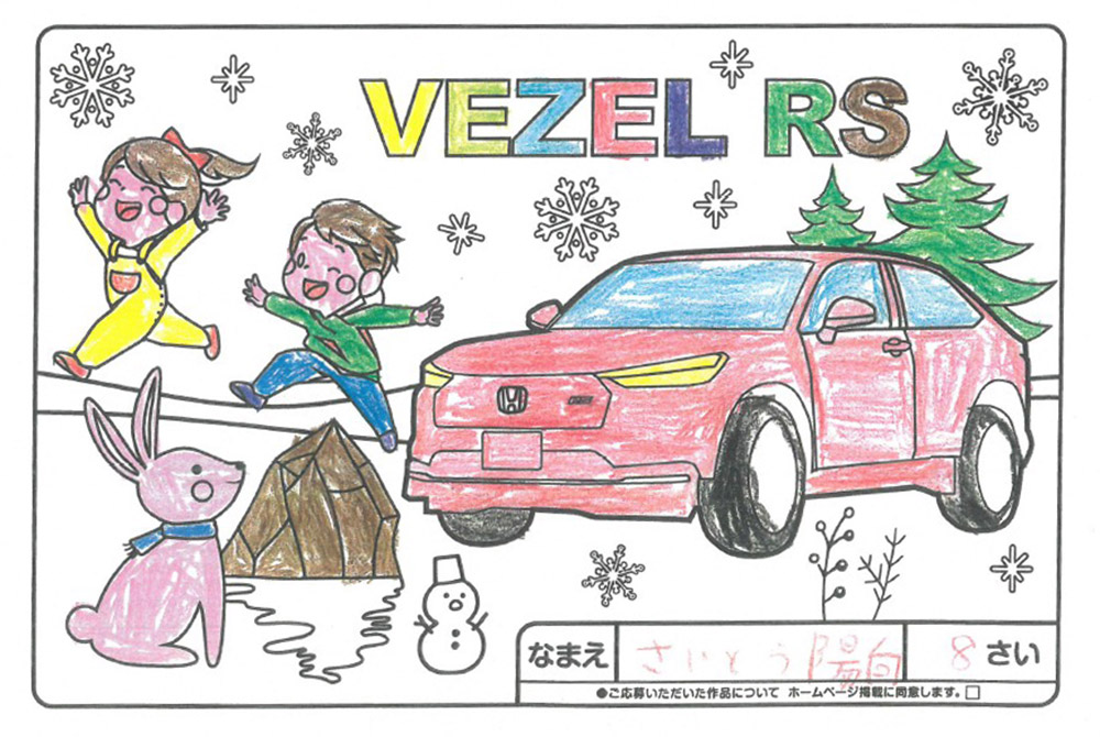 西根店 ぬり絵016