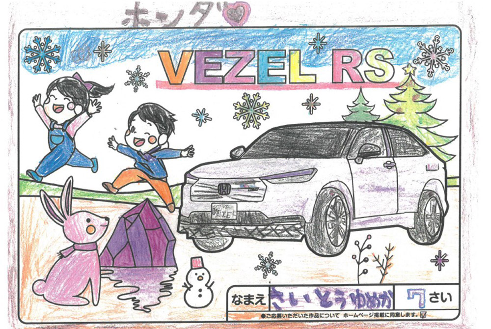 西根店 ぬり絵017