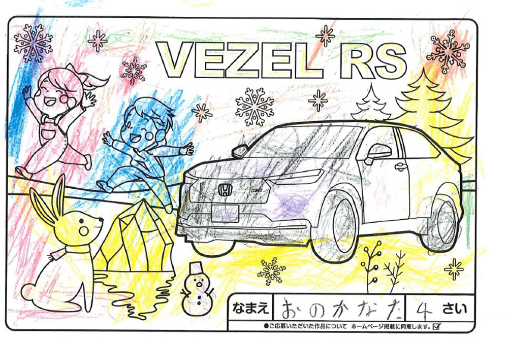 西根店 ぬり絵019