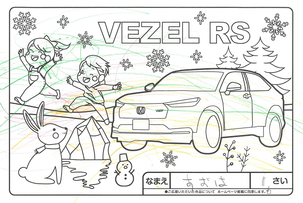 仙北南店 ぬり絵001