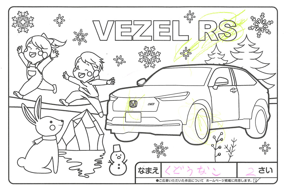 仙北南店 ぬり絵005