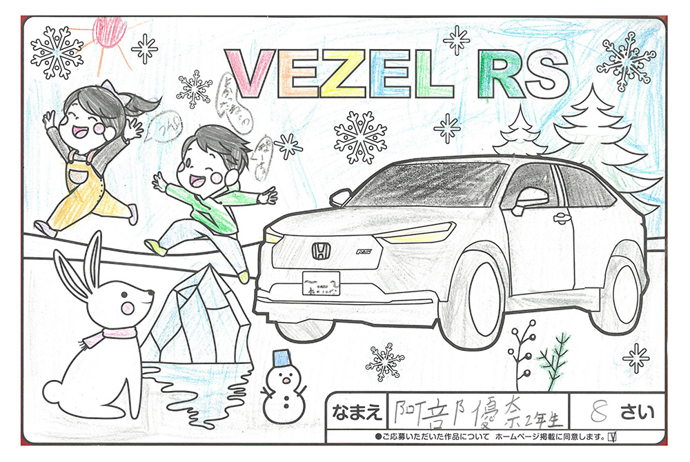 仙北南店 ぬり絵006