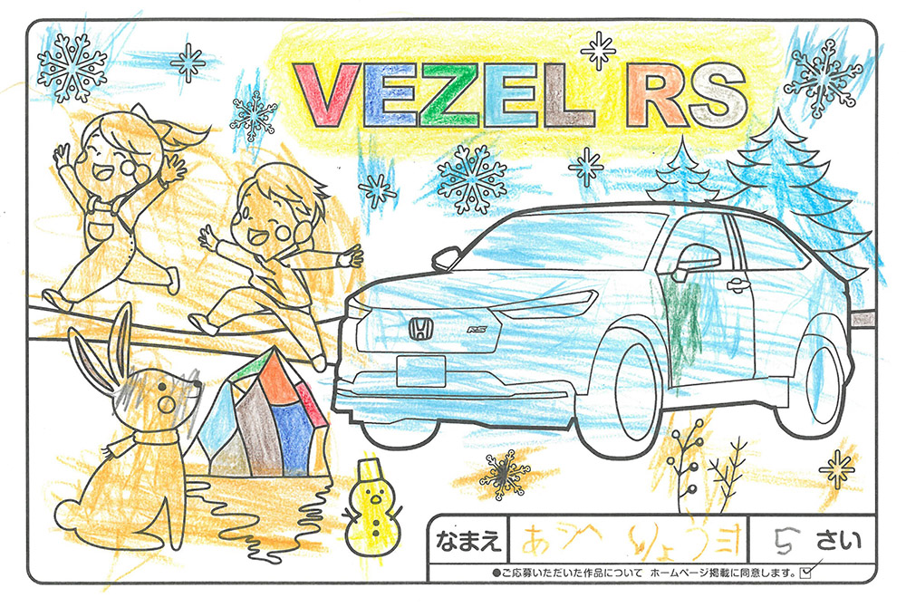 仙北南店 ぬり絵007