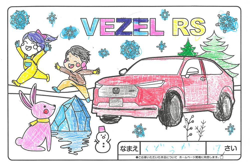 仙北南店 ぬり絵009