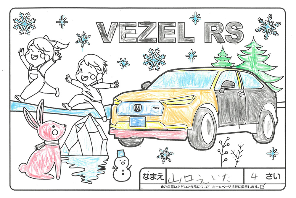 仙北南店 ぬり絵011