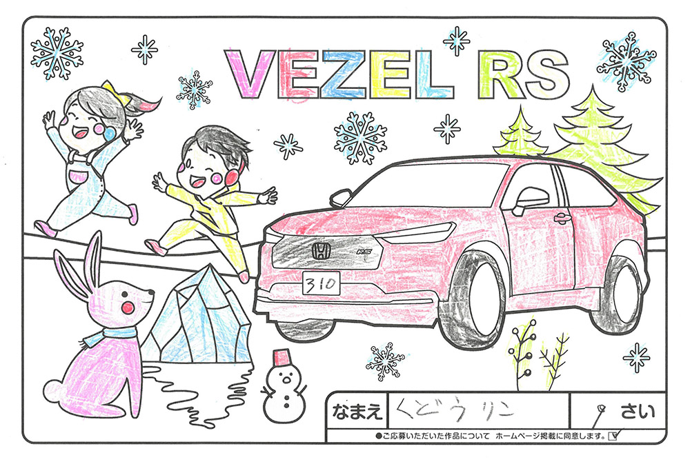 仙北南店 ぬり絵012