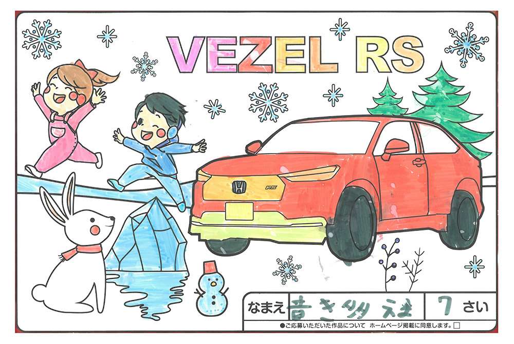 仙北南店 ぬり絵013