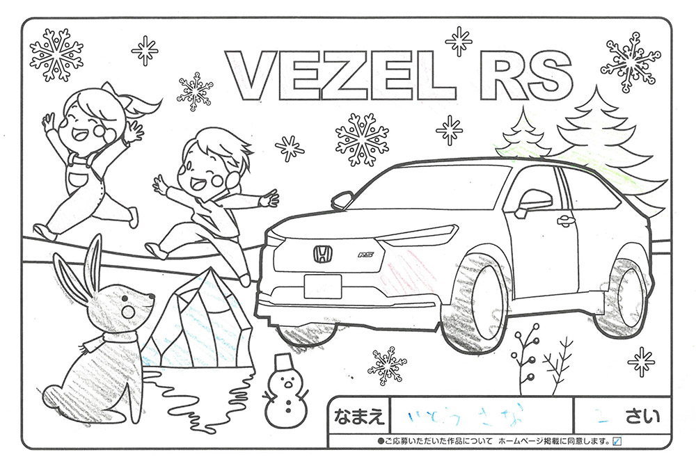 仙北南店 ぬり絵018