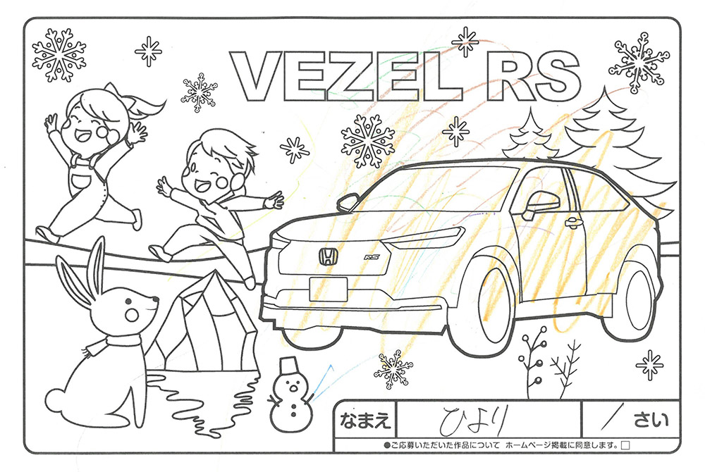 仙北南店 ぬり絵023