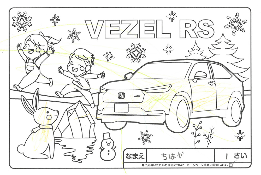 仙北南店 ぬり絵025