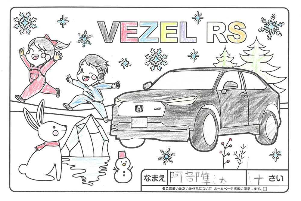 仙北南店 ぬり絵027