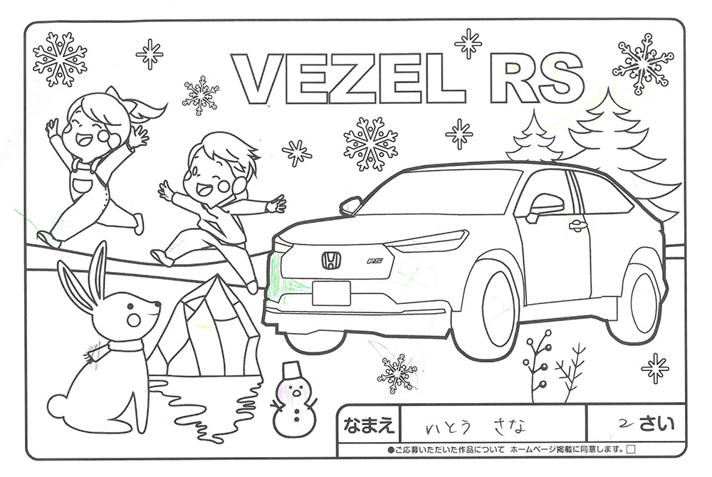 仙北南店 ぬり絵030