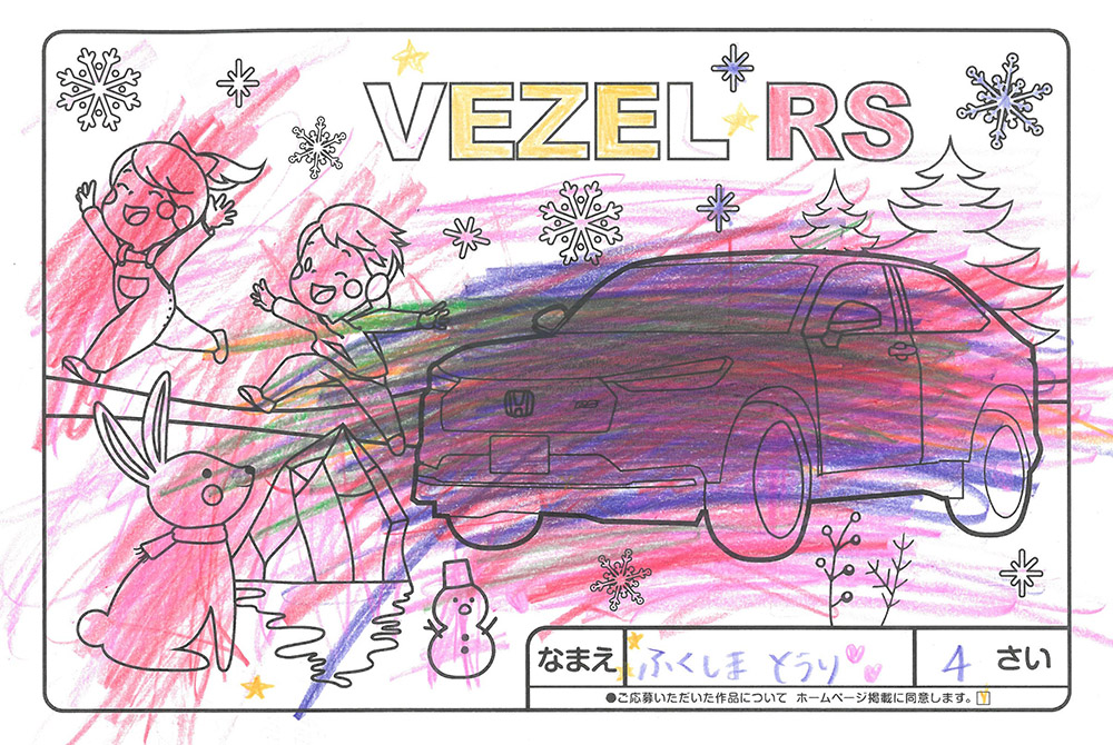 仙北南店 ぬり絵032