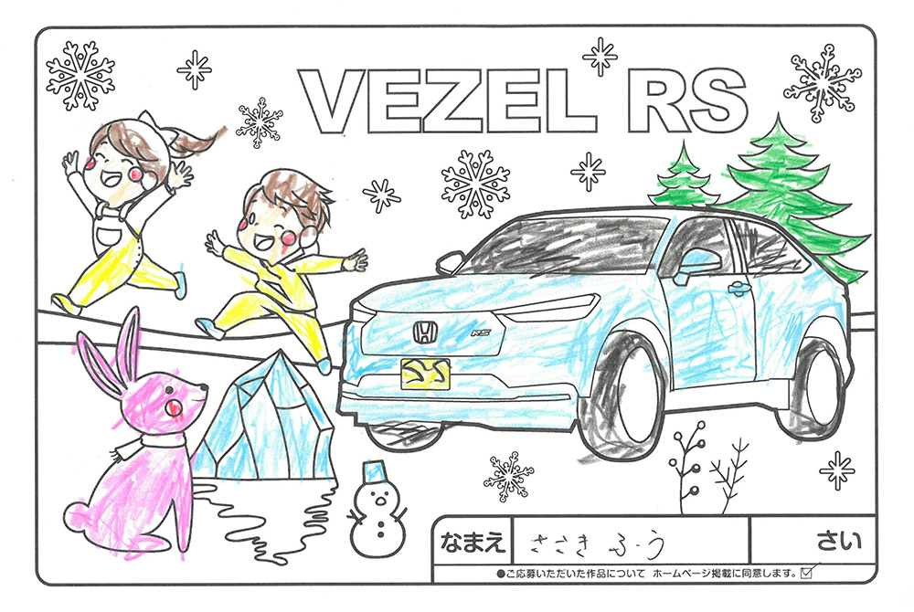 仙北南店 ぬり絵034