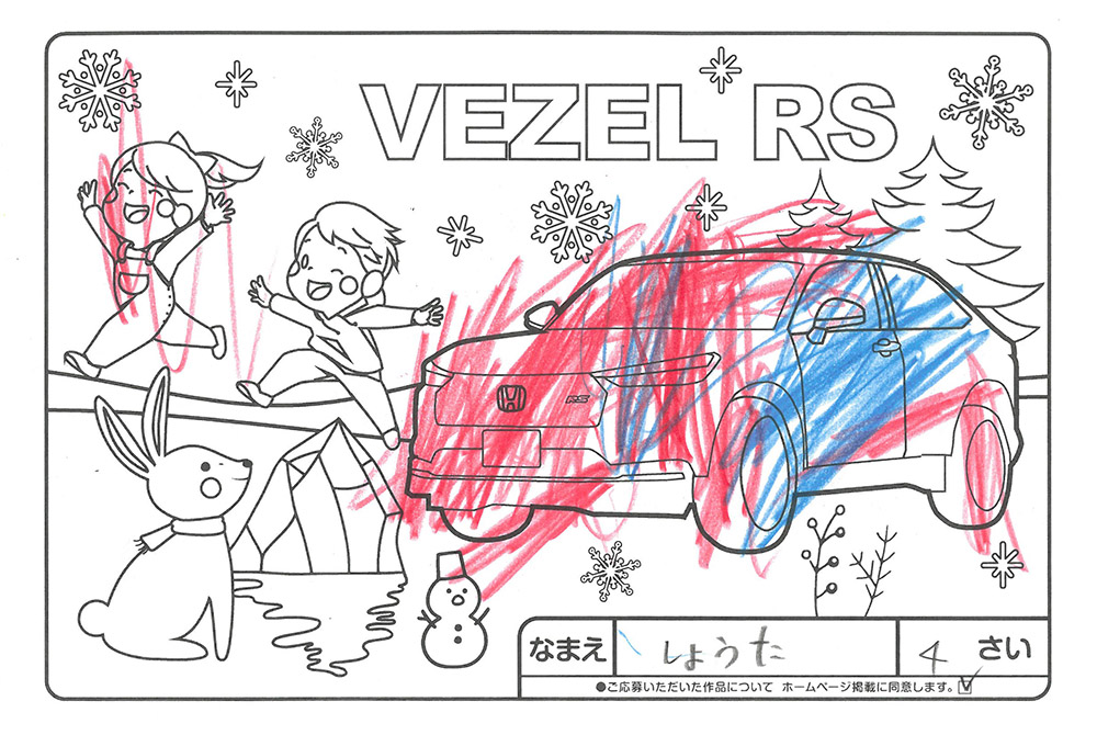 仙北南店 ぬり絵036