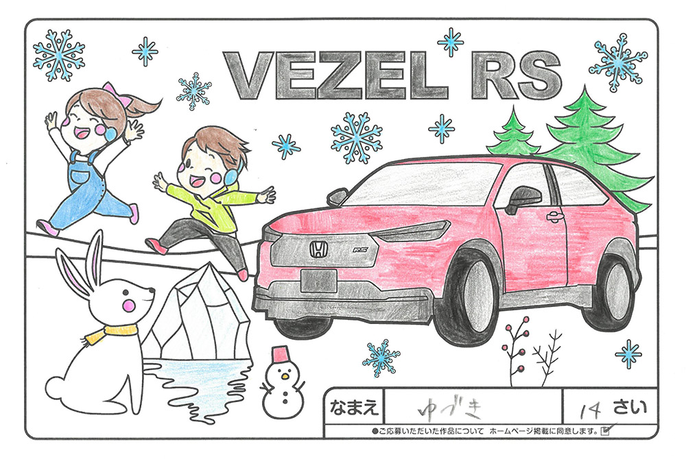 仙北南店 ぬり絵037