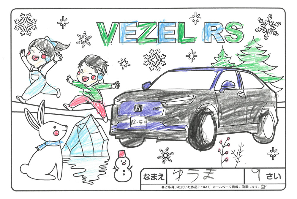 仙北南店 ぬり絵038