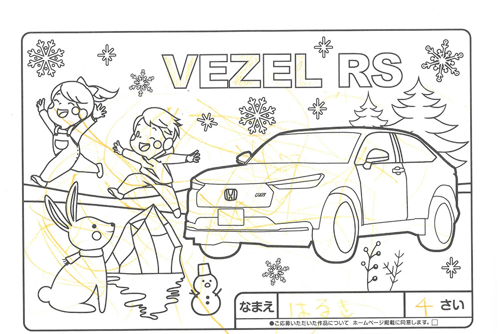 仙北南店 ぬり絵040