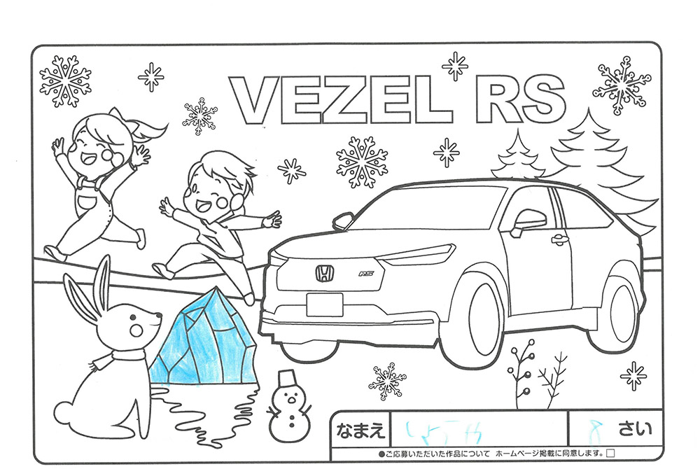 仙北南店 ぬり絵041