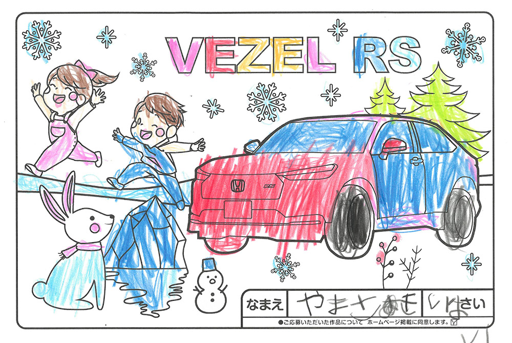 仙北南店 ぬり絵043