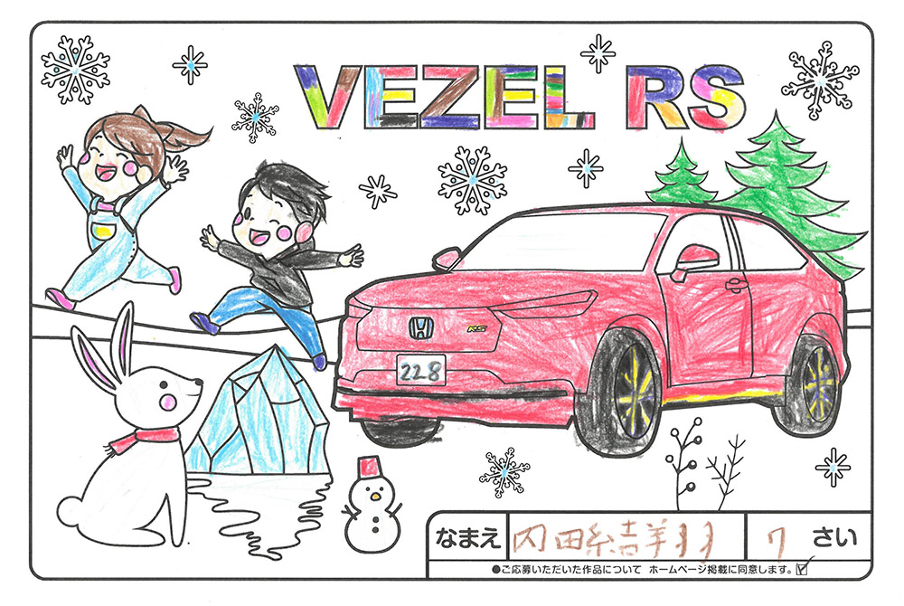 仙北南店 ぬり絵045