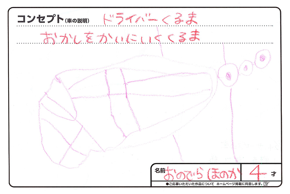 上堂店 イラスト006