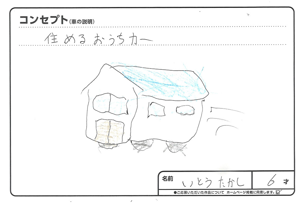 水沢店 イラスト002