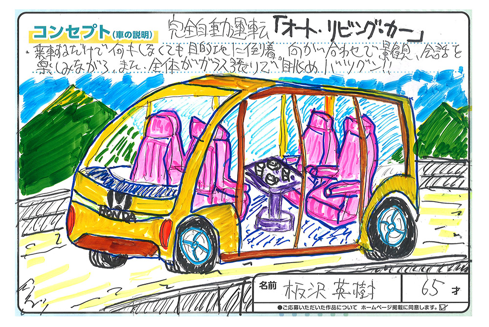 大人の部 社長賞