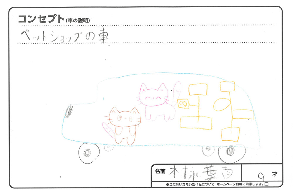 仙北南店 イラスト005
