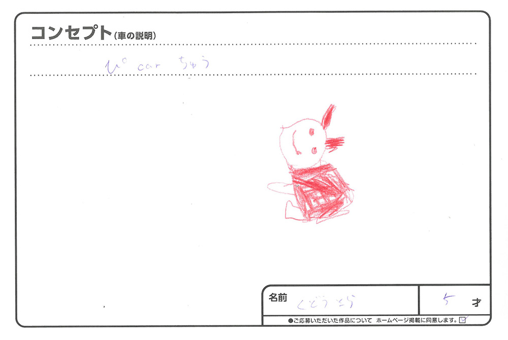 仙北南店 イラスト011