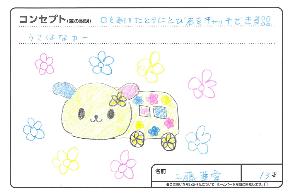 仙北南店 イラスト012