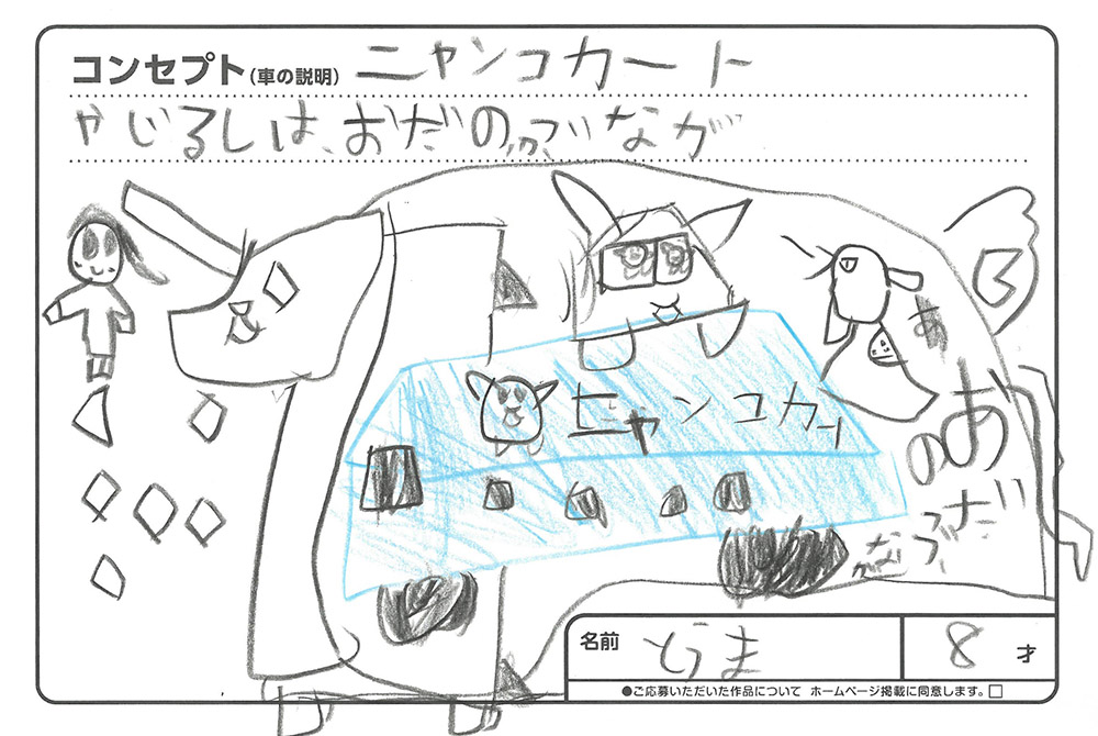 仙北南店 イラスト013