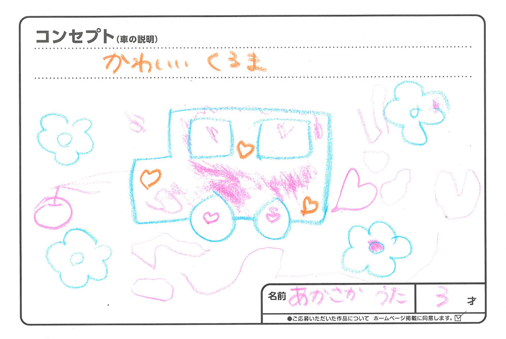 仙北南店 イラスト020