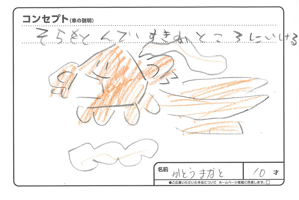 仙北南店 イラスト025