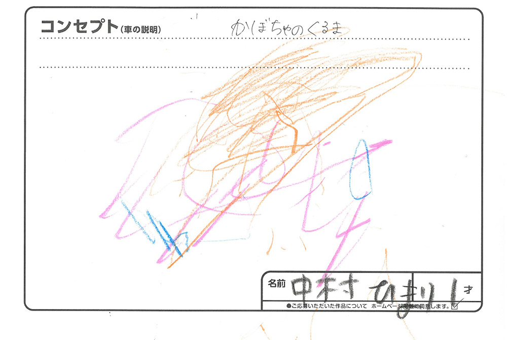 仙北南店 イラスト028
