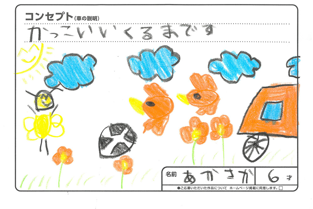 仙北南店 イラスト029