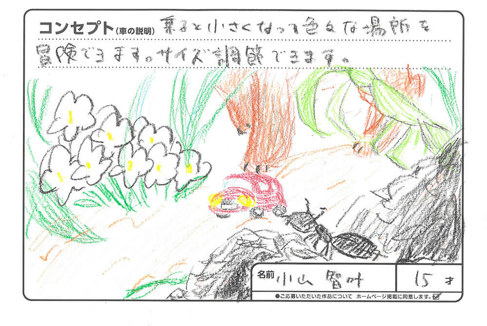 大人の部 社長賞
