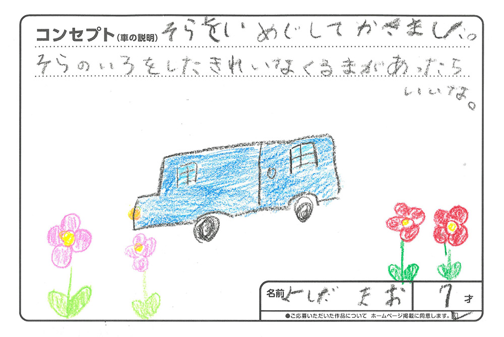 仙北南店 イラスト039