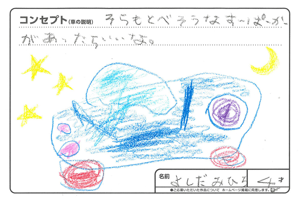 仙北南店 イラスト040
