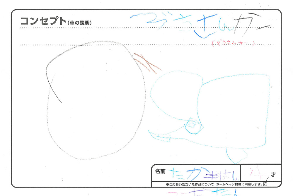 仙北南店 イラスト041