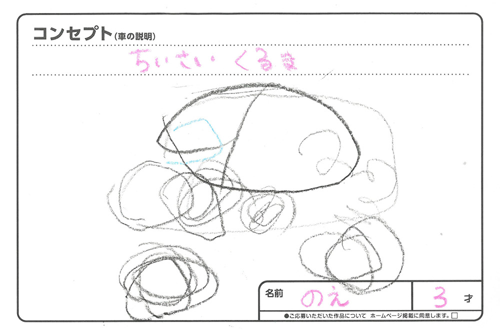 仙北南店 イラスト047